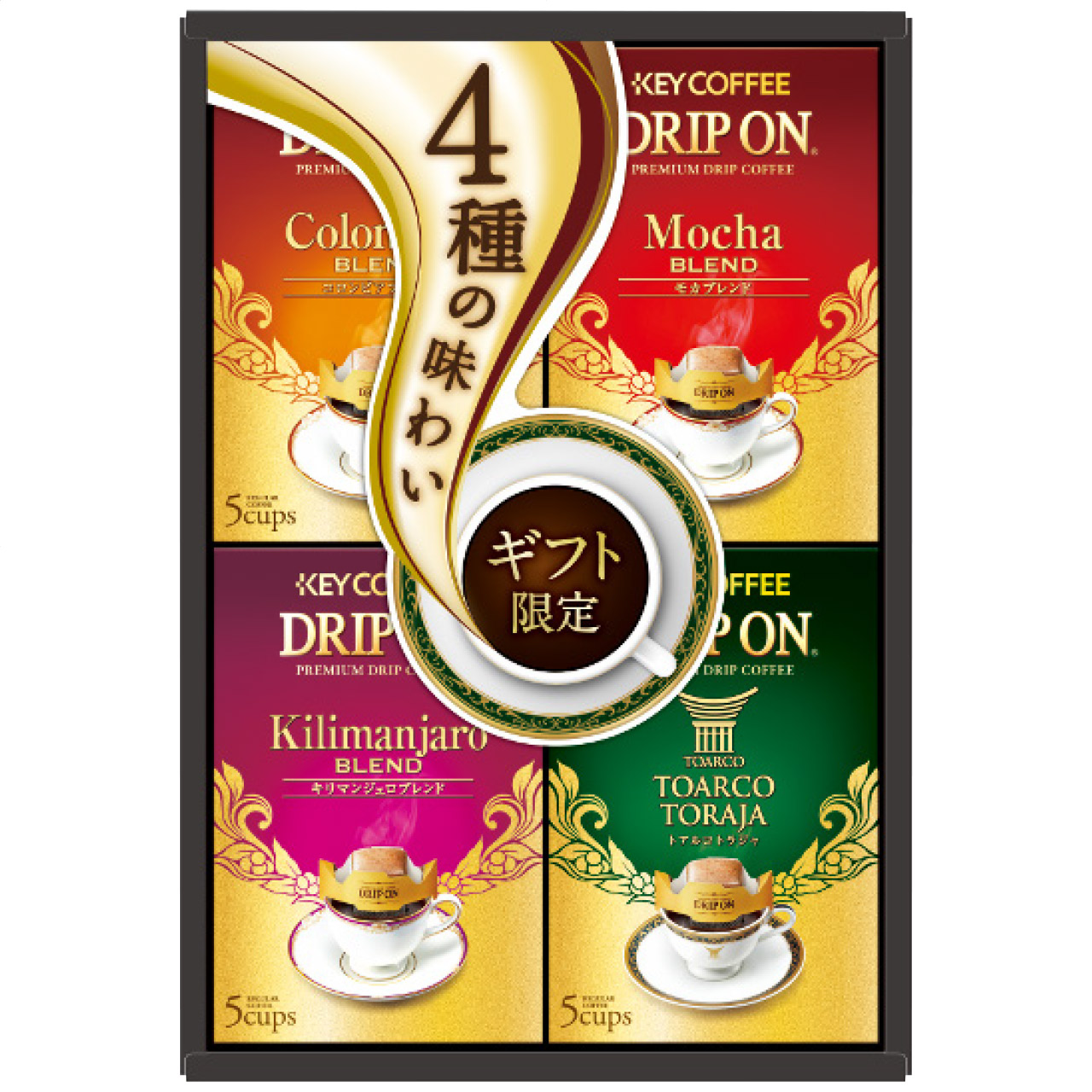 ドリップオン・レギュラーコーヒーギフト KDV-25M